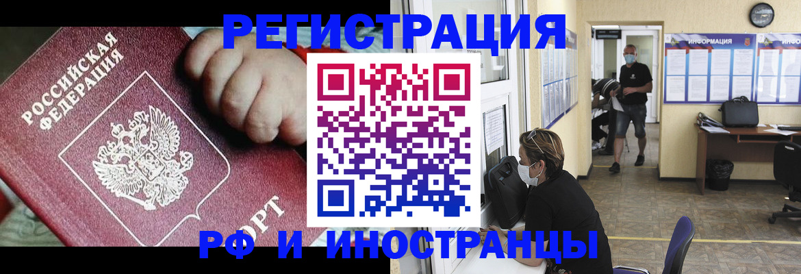 временная регистрация гарантия в Ялте