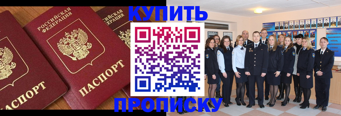 временная регистрация гарантия в Ялте
