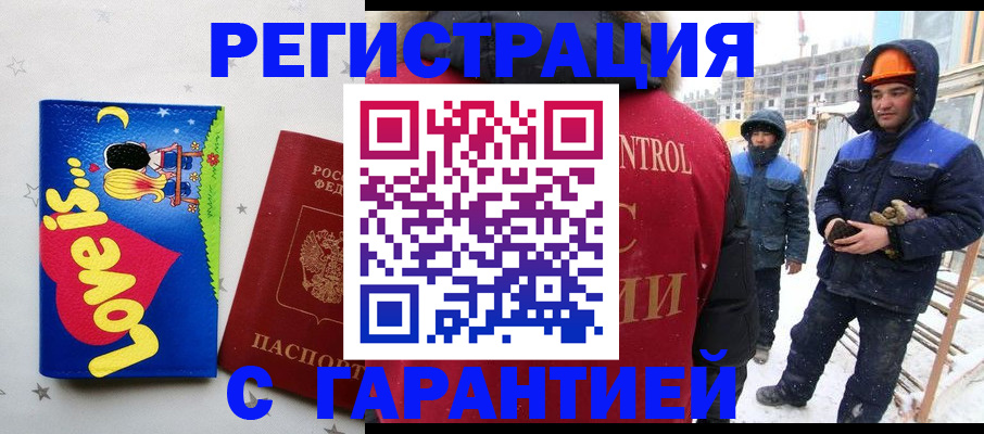 прописка паспорт в Ялте