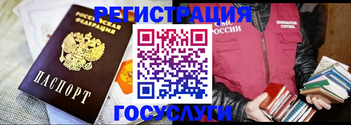 временная прописка в Ялте