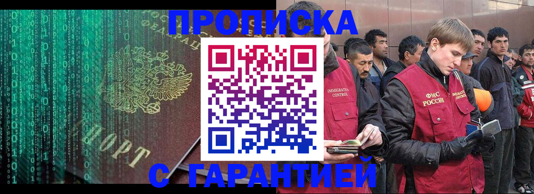 временная регистрация для школы в Ялте