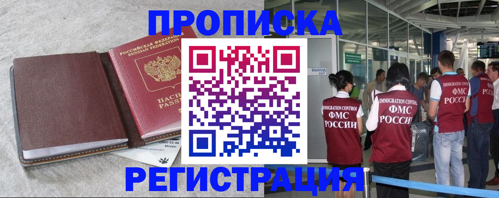миграционный учет в Ялте